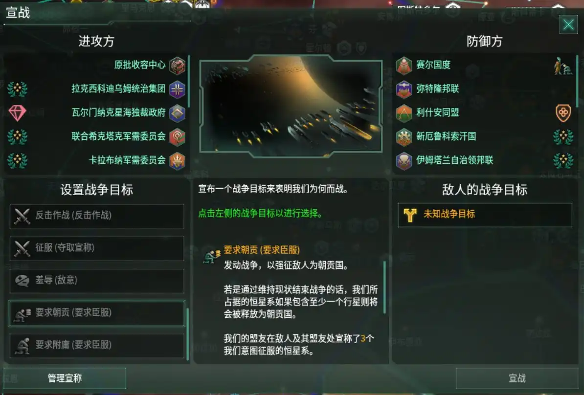 群星 Stellaris for Mac 新手教程攻略-Mac宇宙