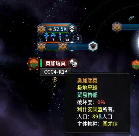 群星 Stellaris for Mac 新手教程攻略-Mac宇宙