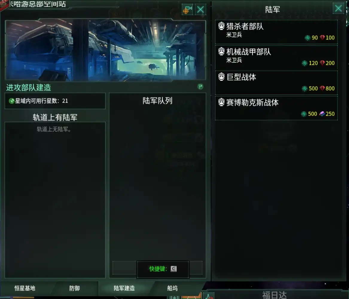 群星 Stellaris for Mac 新手教程攻略-Mac宇宙