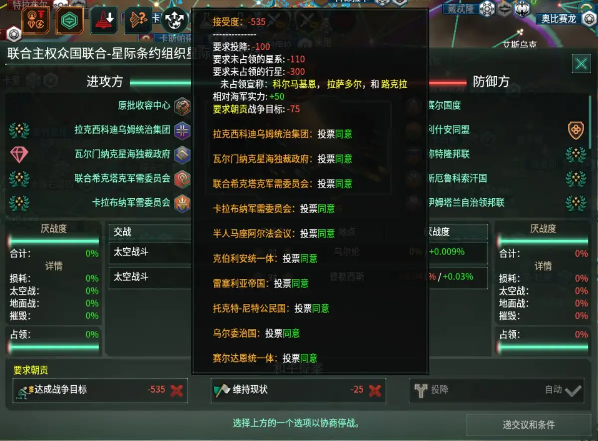 群星 Stellaris for Mac 新手教程攻略-Mac宇宙