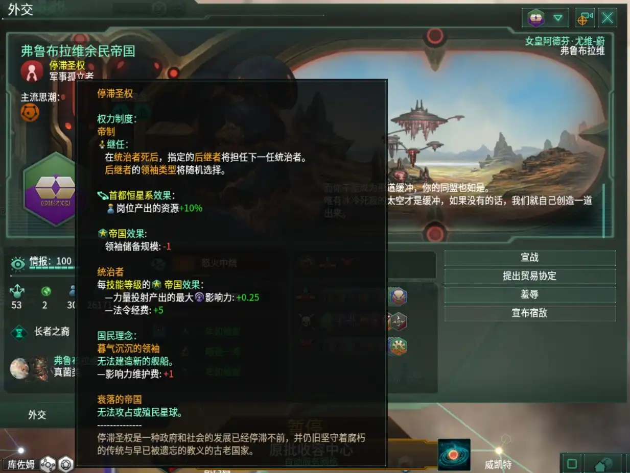 群星 Stellaris for Mac 新手教程攻略-Mac宇宙