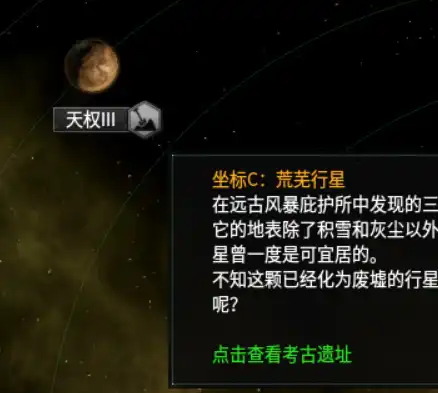 群星 Stellaris for Mac 新手教程攻略-Mac宇宙