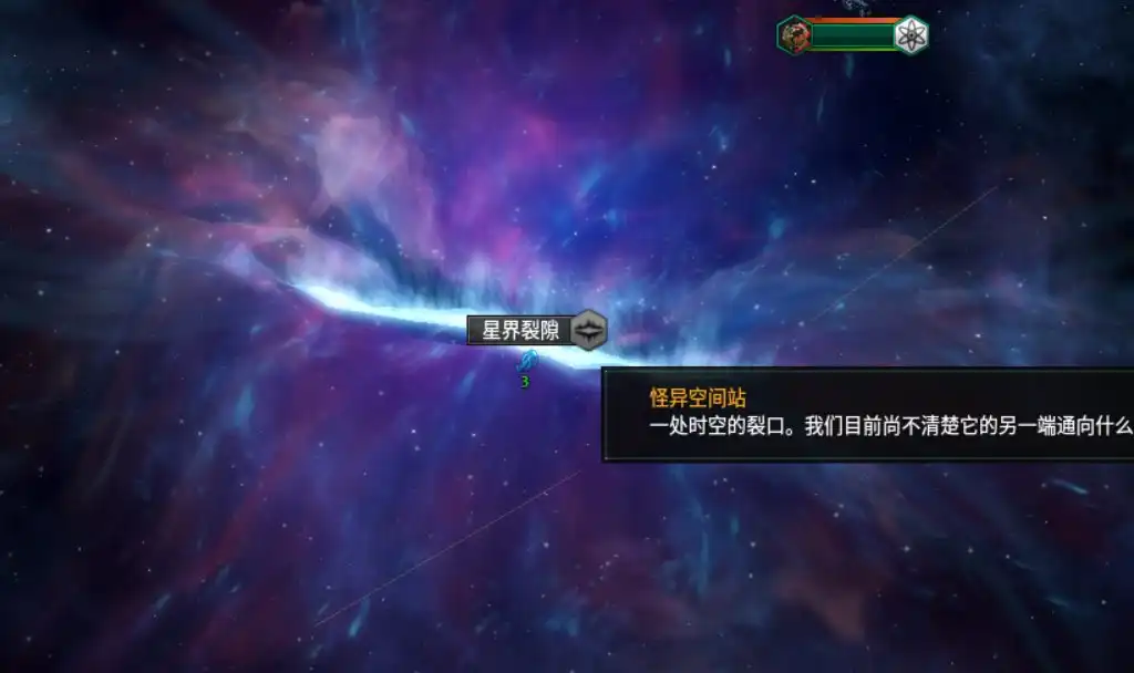 群星 Stellaris for Mac 新手教程攻略-Mac宇宙