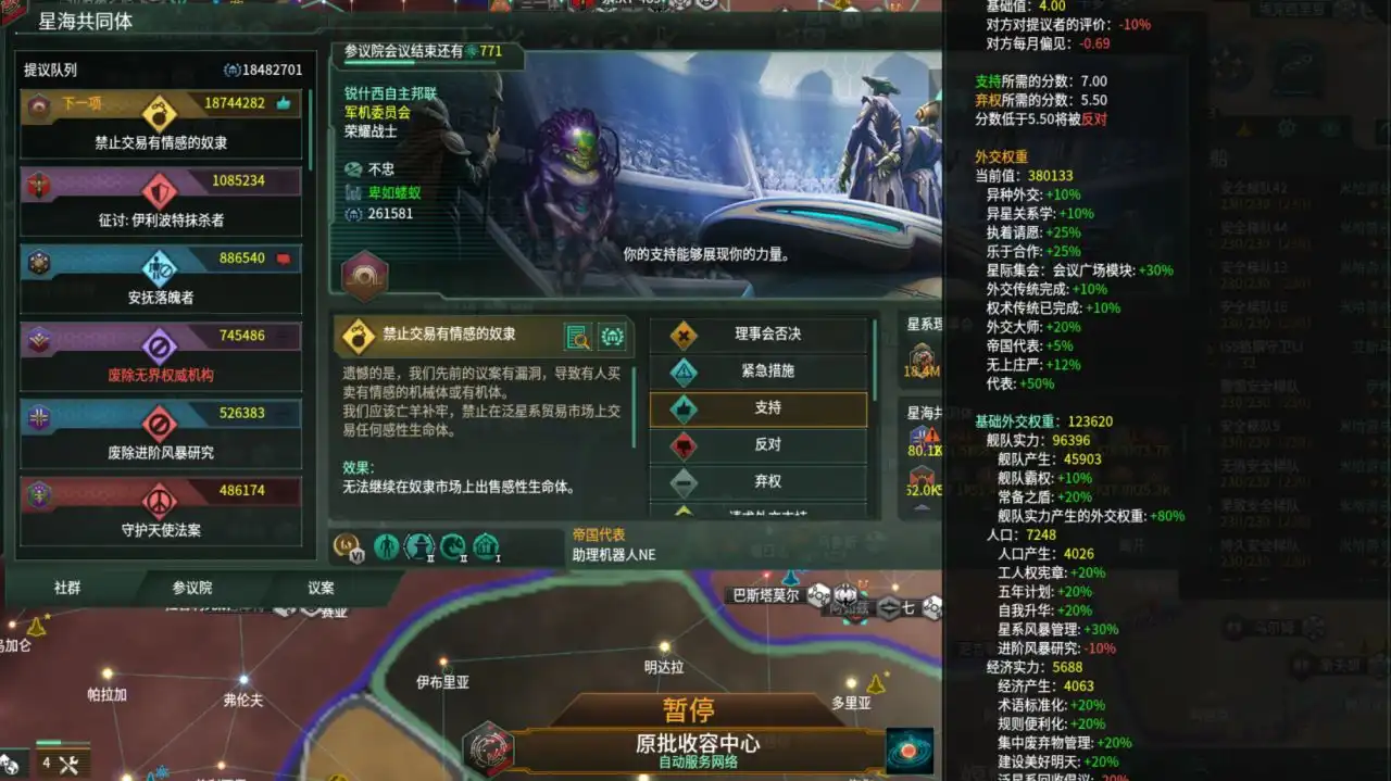 群星 Stellaris for Mac 新手教程攻略-Mac宇宙