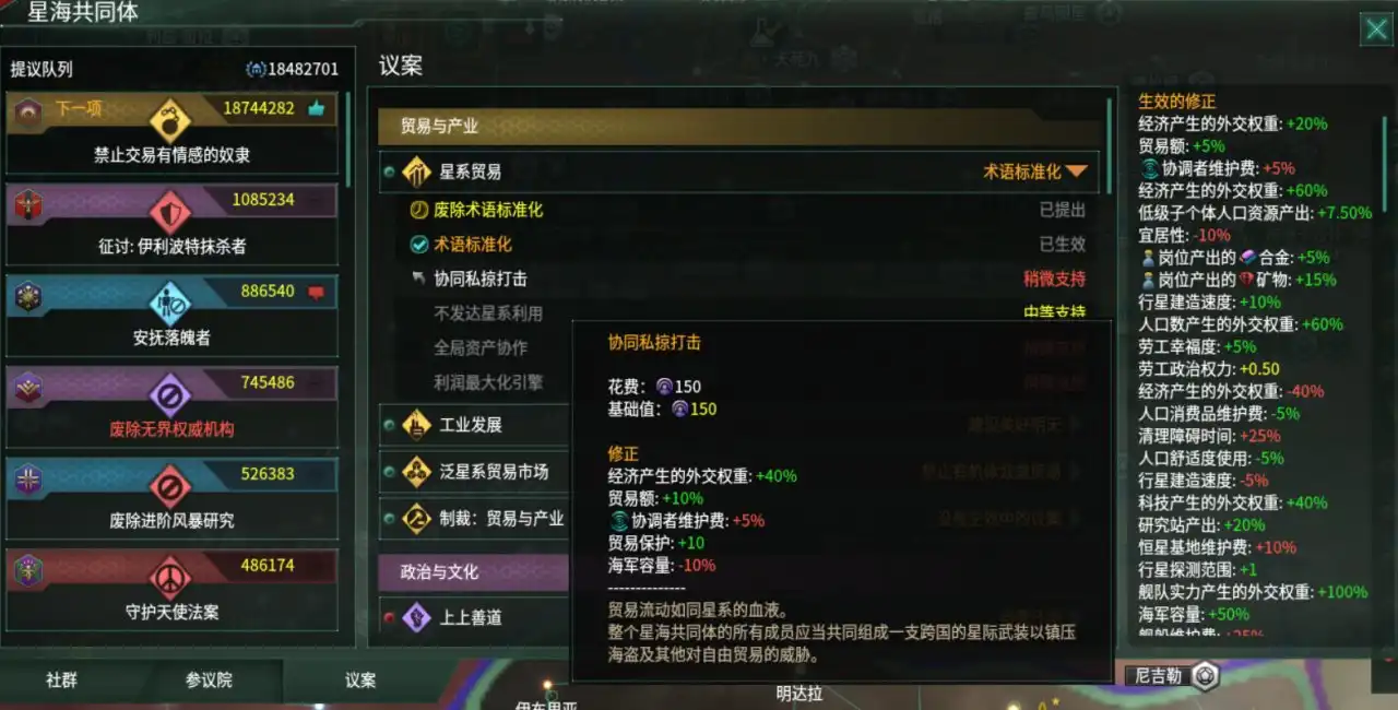 群星 Stellaris for Mac 新手教程攻略-Mac宇宙