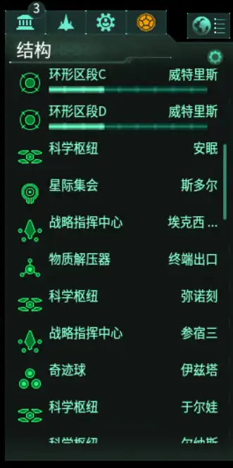 群星 Stellaris for Mac 新手教程攻略-Mac宇宙