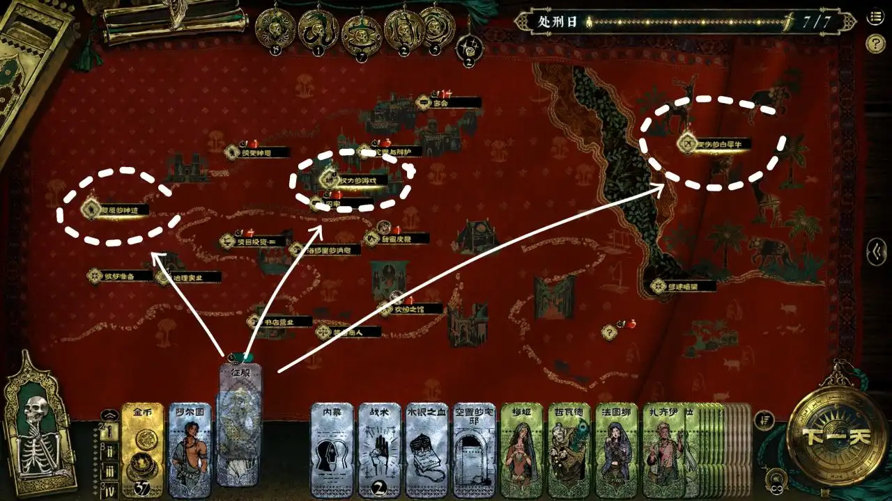 苏丹的游戏 Sultan’s Game for Mac 保姆级上手教程攻略-Mac宇宙