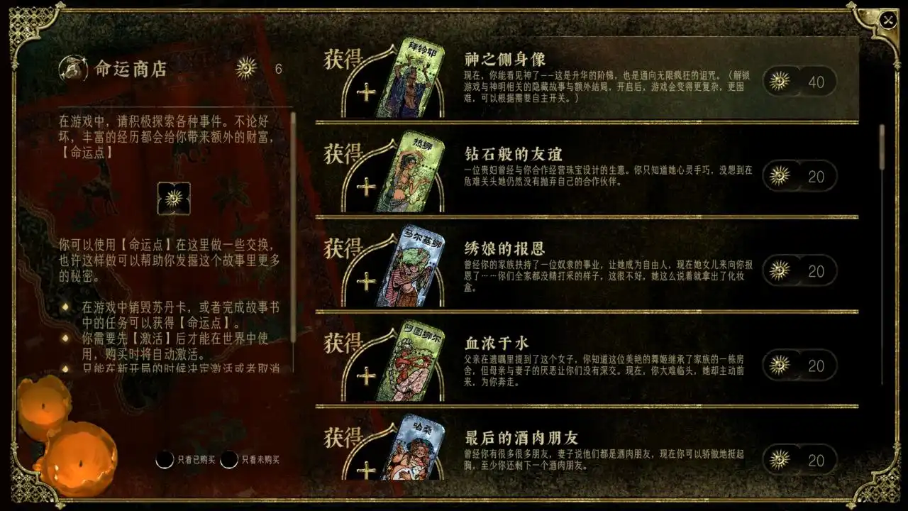 苏丹的游戏 Sultan’s Game for Mac 保姆级上手教程攻略-Mac宇宙