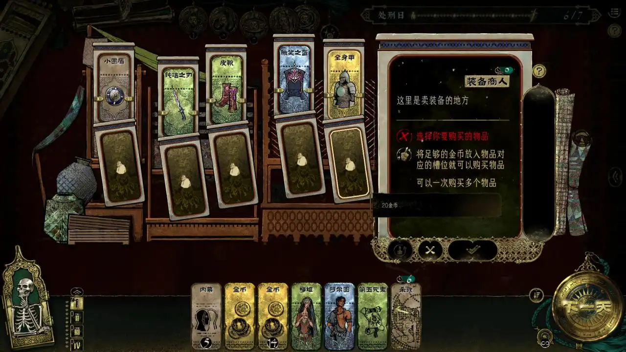 苏丹的游戏 Sultan’s Game for Mac 保姆级上手教程攻略-Mac宇宙