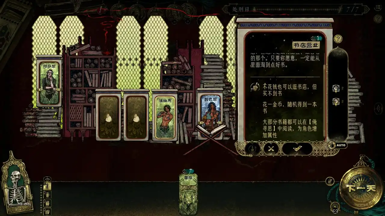 苏丹的游戏 Sultan’s Game for Mac 保姆级上手教程攻略-Mac宇宙