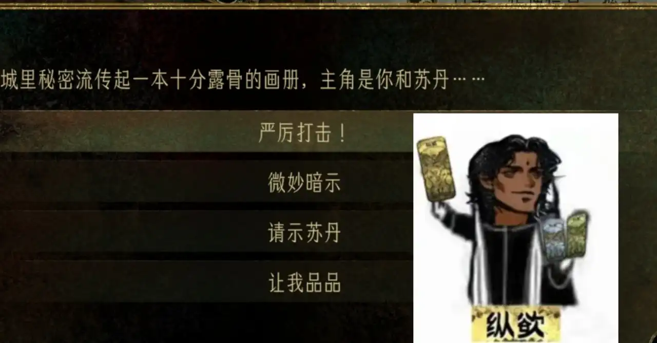 苏丹的游戏 Sultan’s Game for Mac 保姆级上手教程攻略-Mac宇宙