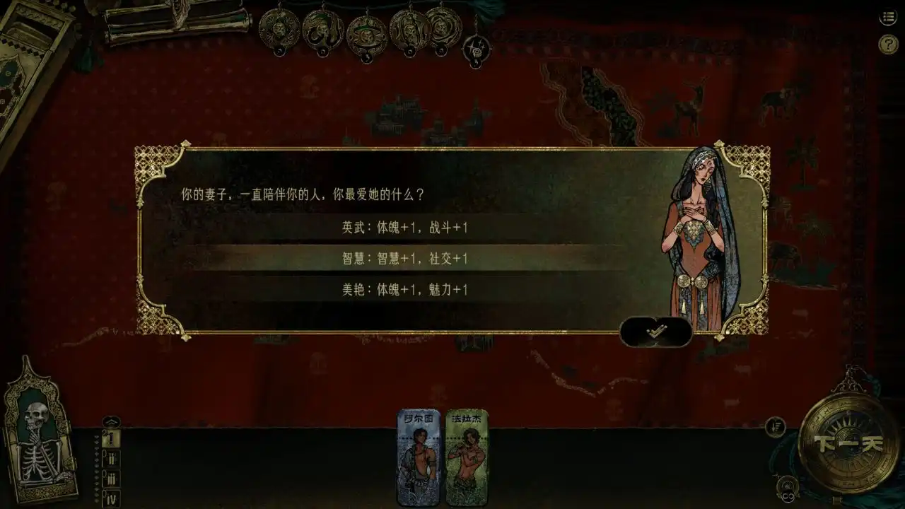 苏丹的游戏 Sultan’s Game for Mac 保姆级上手教程攻略-Mac宇宙