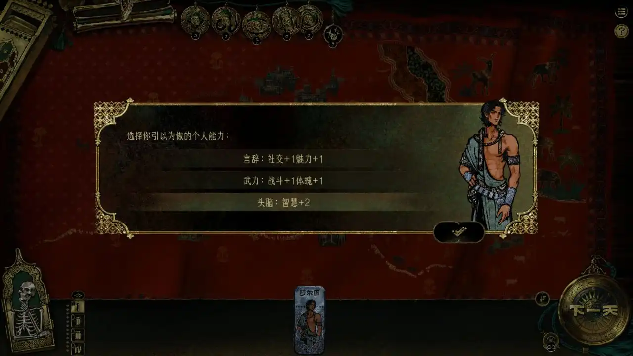 苏丹的游戏 Sultan’s Game for Mac 保姆级上手教程攻略-Mac宇宙