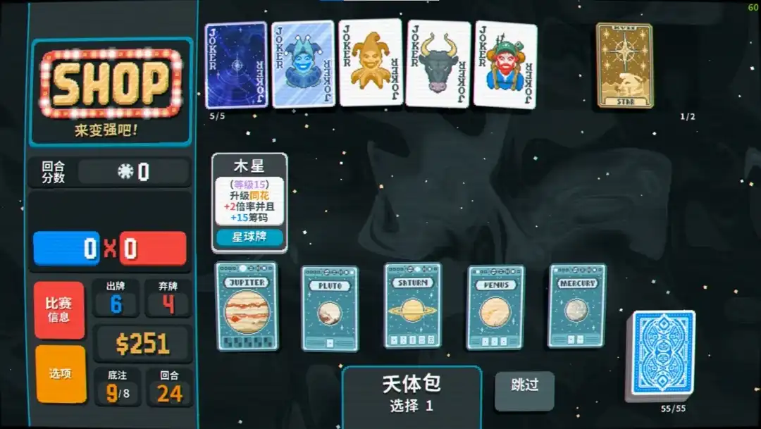 macOS电脑 小丑牌 Balatro 新手攻略以及心得-Mac宇宙