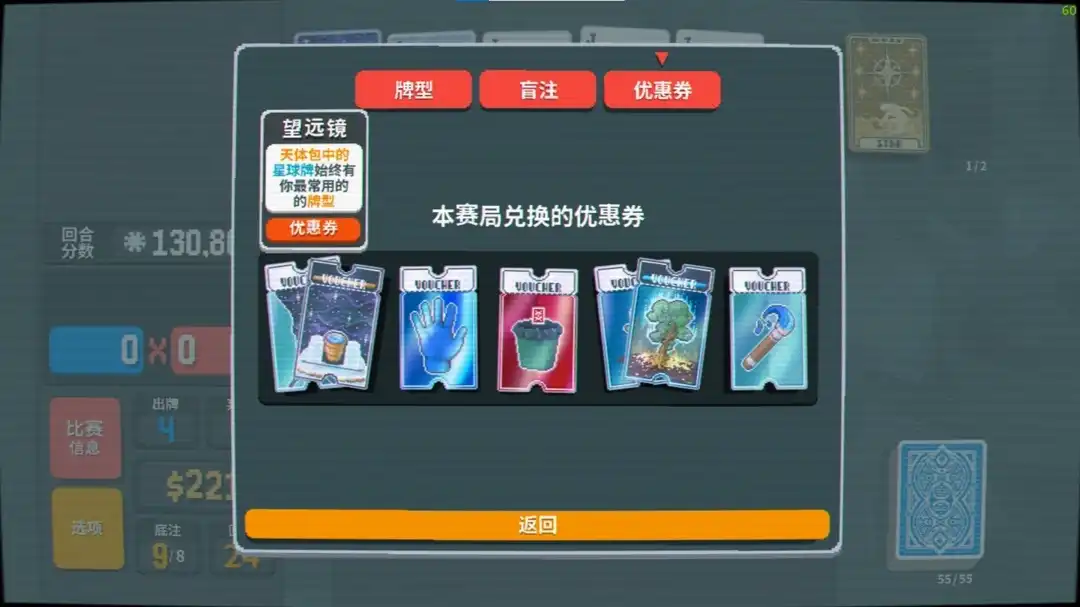 macOS电脑 小丑牌 Balatro 新手攻略以及心得-Mac宇宙