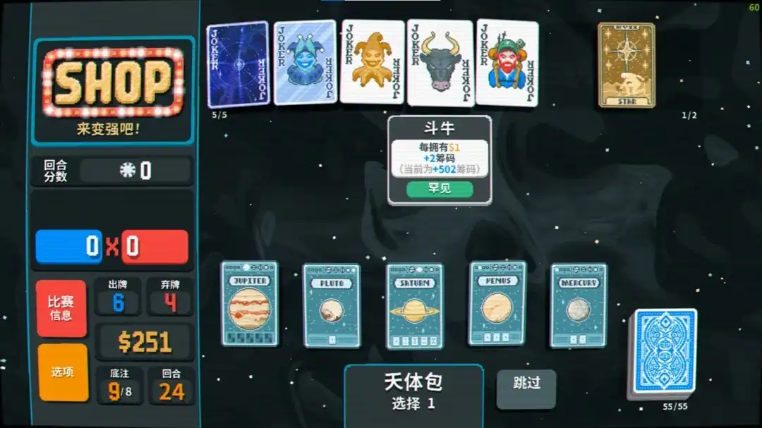 macOS电脑 小丑牌 Balatro 新手攻略以及心得-Mac宇宙