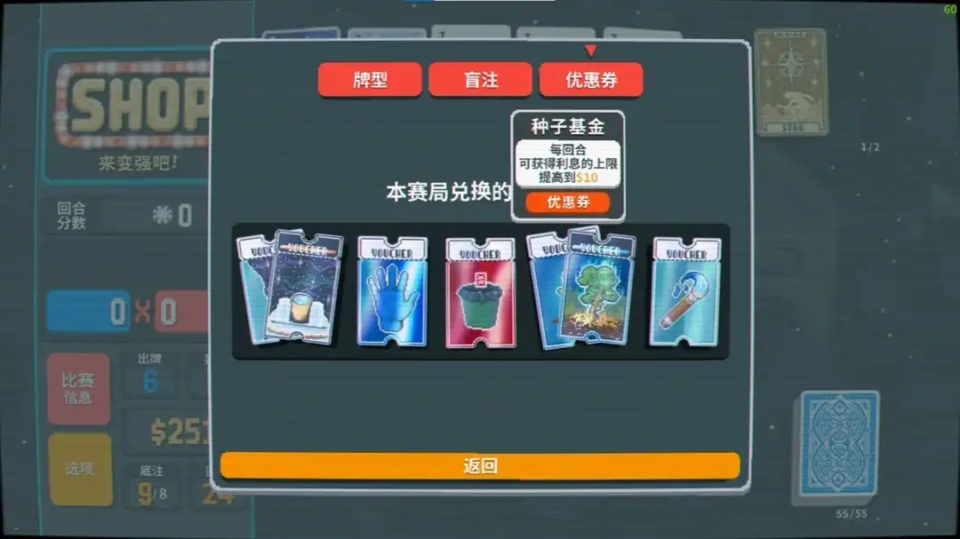 macOS电脑 小丑牌 Balatro 新手攻略以及心得-Mac宇宙