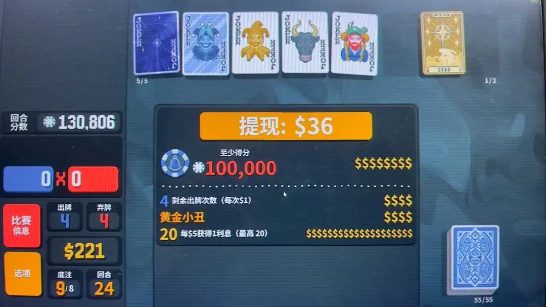 macOS电脑 小丑牌 Balatro 新手攻略以及心得-Mac宇宙