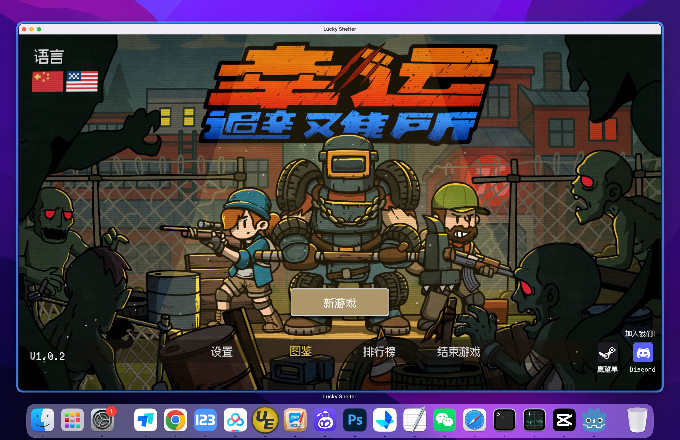 幸运避难所 Lucky Shelter for Mac v1.0.2 中文移植版-Mac宇宙 幸运避难所 Lucky Shelter for Mac v1.0.2 中文移植版-Mac宇宙