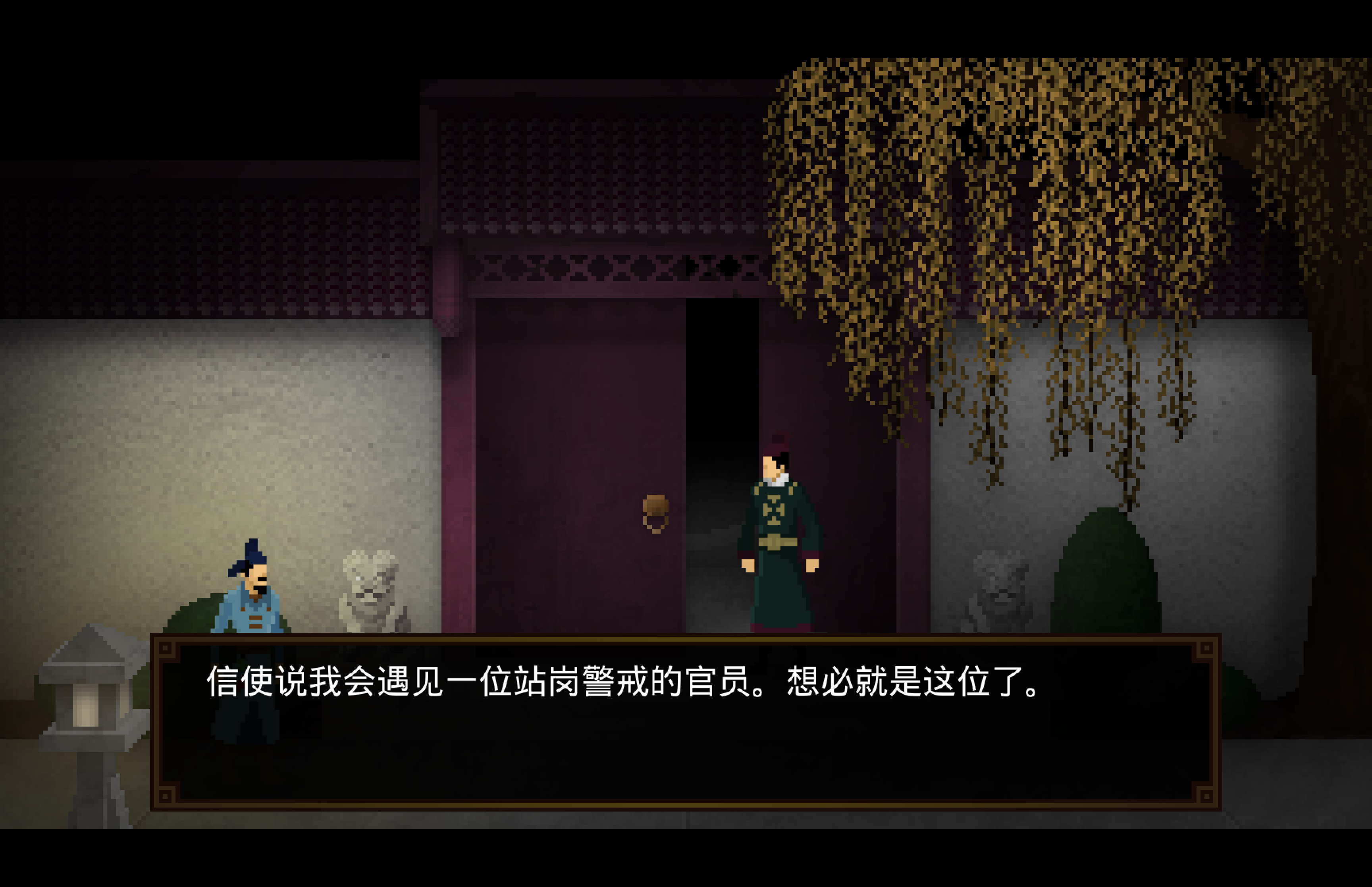 狄仁杰之锦蔷薇 Detective Di: The Silk Rose Murders for Mac v2.0.2 中文移植版-Mac宇宙