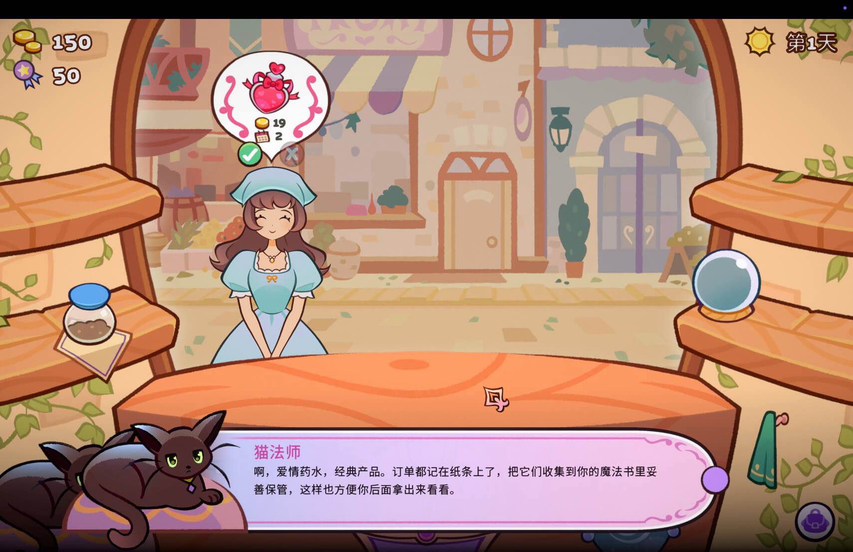 魔药小铺 Witchy Business for Mac v1.1.2 中文原生版-Mac宇宙