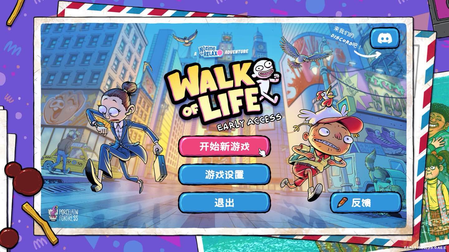 我的人生大冒险 Walk of Life for Mac v0.44.5 中文原生版-Mac宇宙