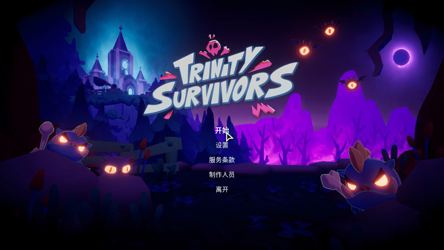 三小幸存者 Trinity Survivors for Mac v2025.11.18 中文原生版-Mac宇宙