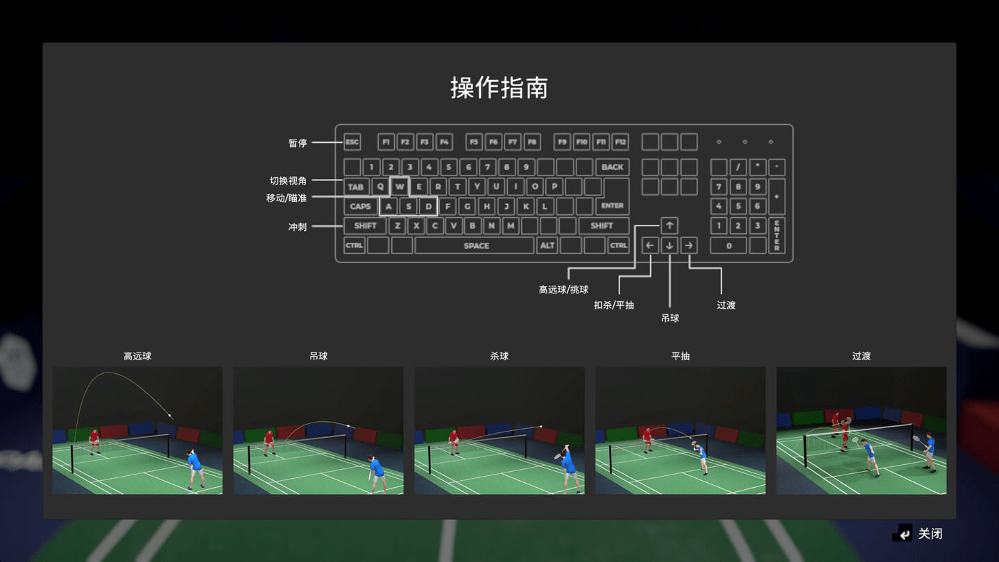 纯粹羽毛球 Pure Badminton for Mac v1.0.5 中文原生版-Mac宇宙