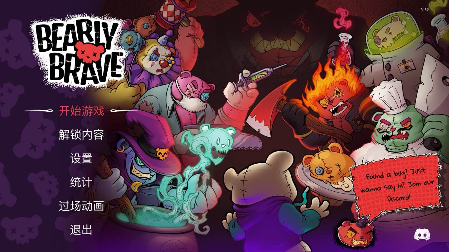 泰迪勇者 Bearly Brave for Mac v1.0.4 中文原生版-Mac宇宙