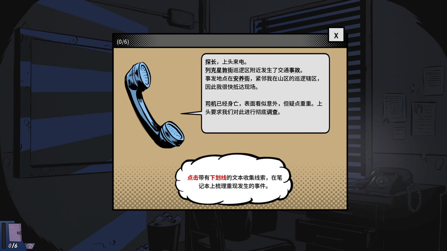 机密谋杀案中案 – 硬核本格推理侦探游戏 Confidential Killings – A Detective Game for Mac v1.0.4 中文原生版-Mac宇宙