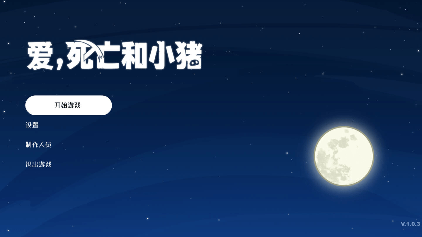 爱，死亡和小猪 Spindle for Mac v1.1.1 中文原生版-Mac宇宙