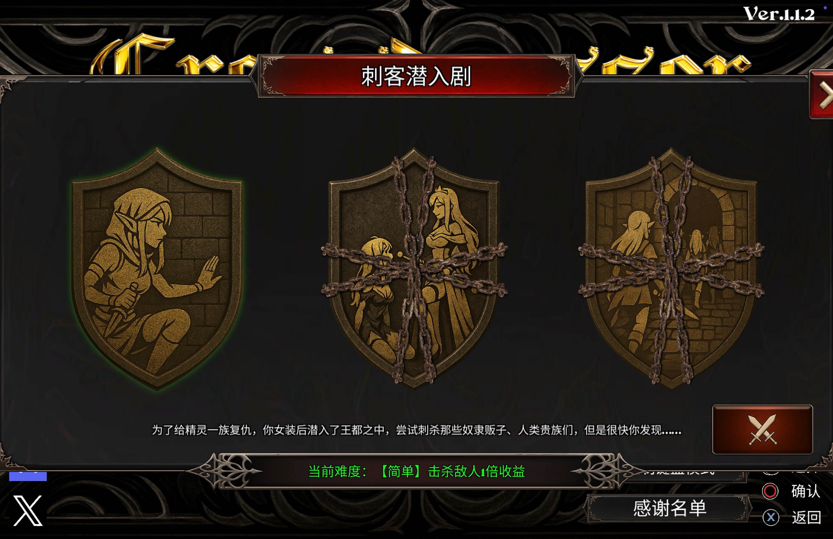 异装癖杀手 Crossdresser Killer for Mac v1.1.2 中文移植版-Mac宇宙