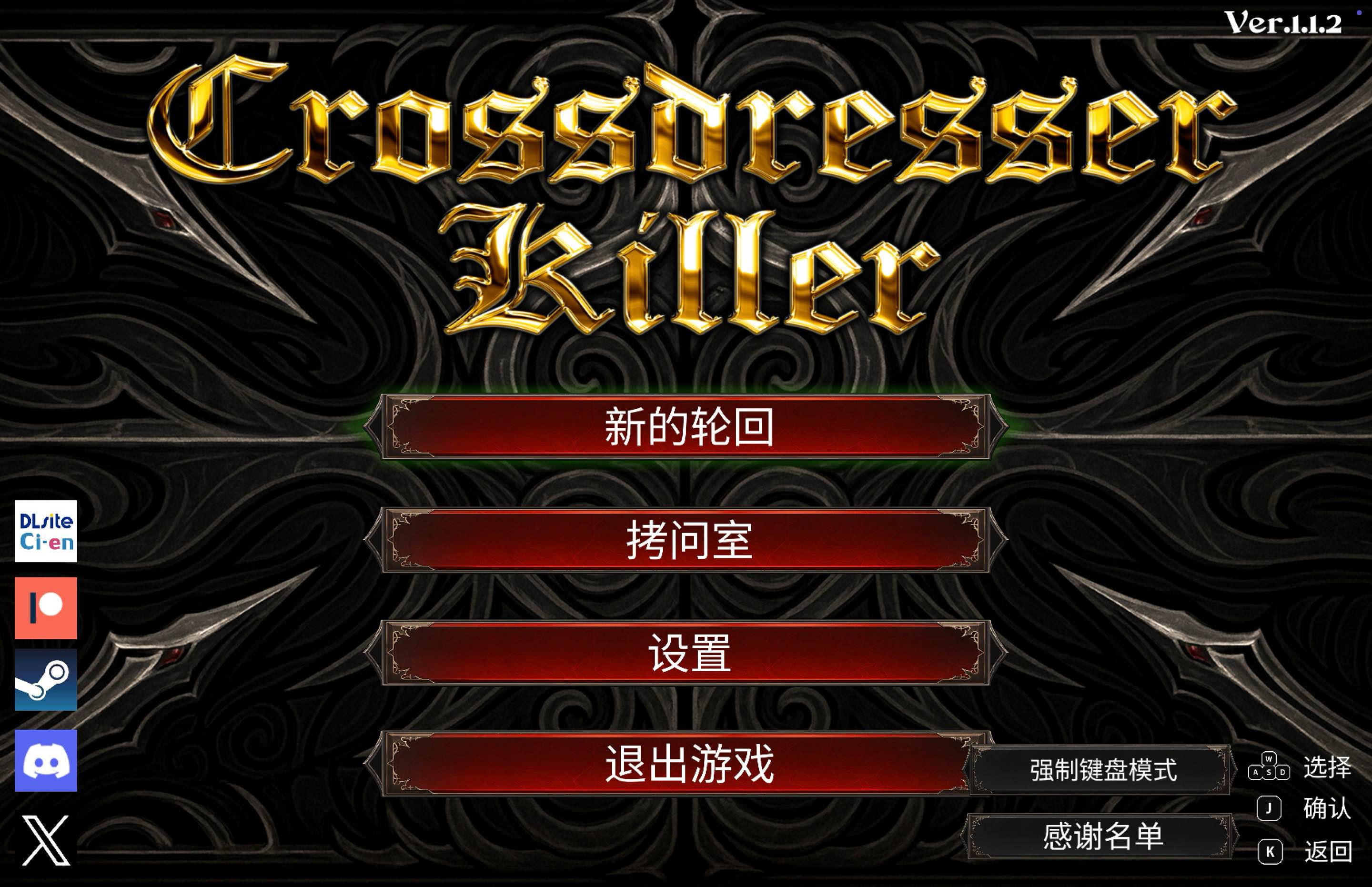异装癖杀手 Crossdresser Killer for Mac v1.1.2 中文移植版-Mac宇宙