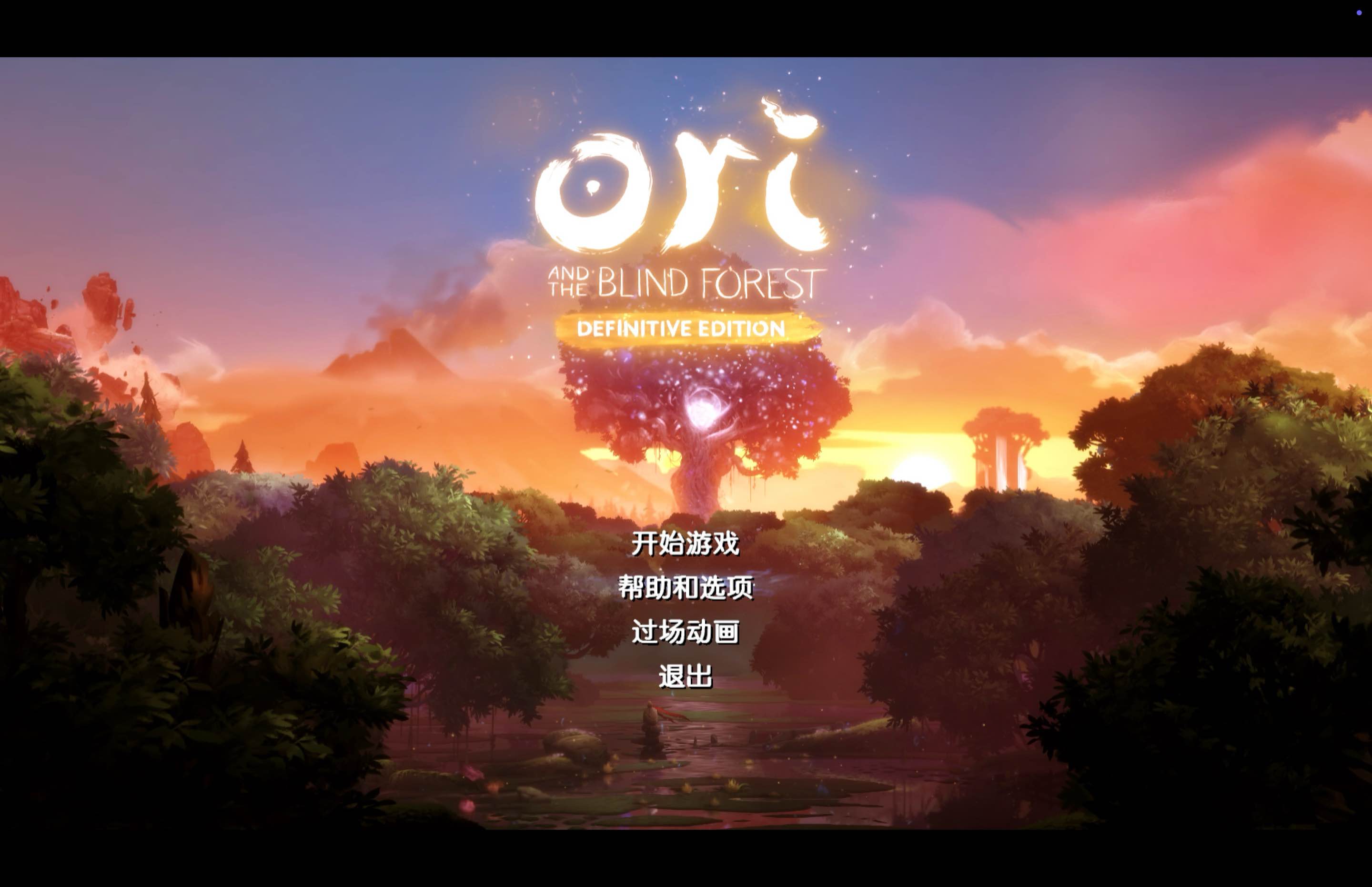 奥日与黑暗森林 Ori and the Blind Forest for Mac v1.0 中文移植版-Mac宇宙 奥日与黑暗森林 Ori and the Blind Forest for Mac v1.0 中文移植版-Mac宇宙