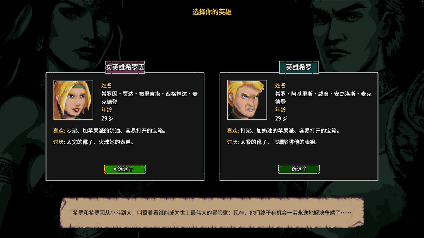 暴走地牢大冒险 The Crazy Hyper-dungeon Chronicles for Mac v1.18 中文原生版-Mac宇宙