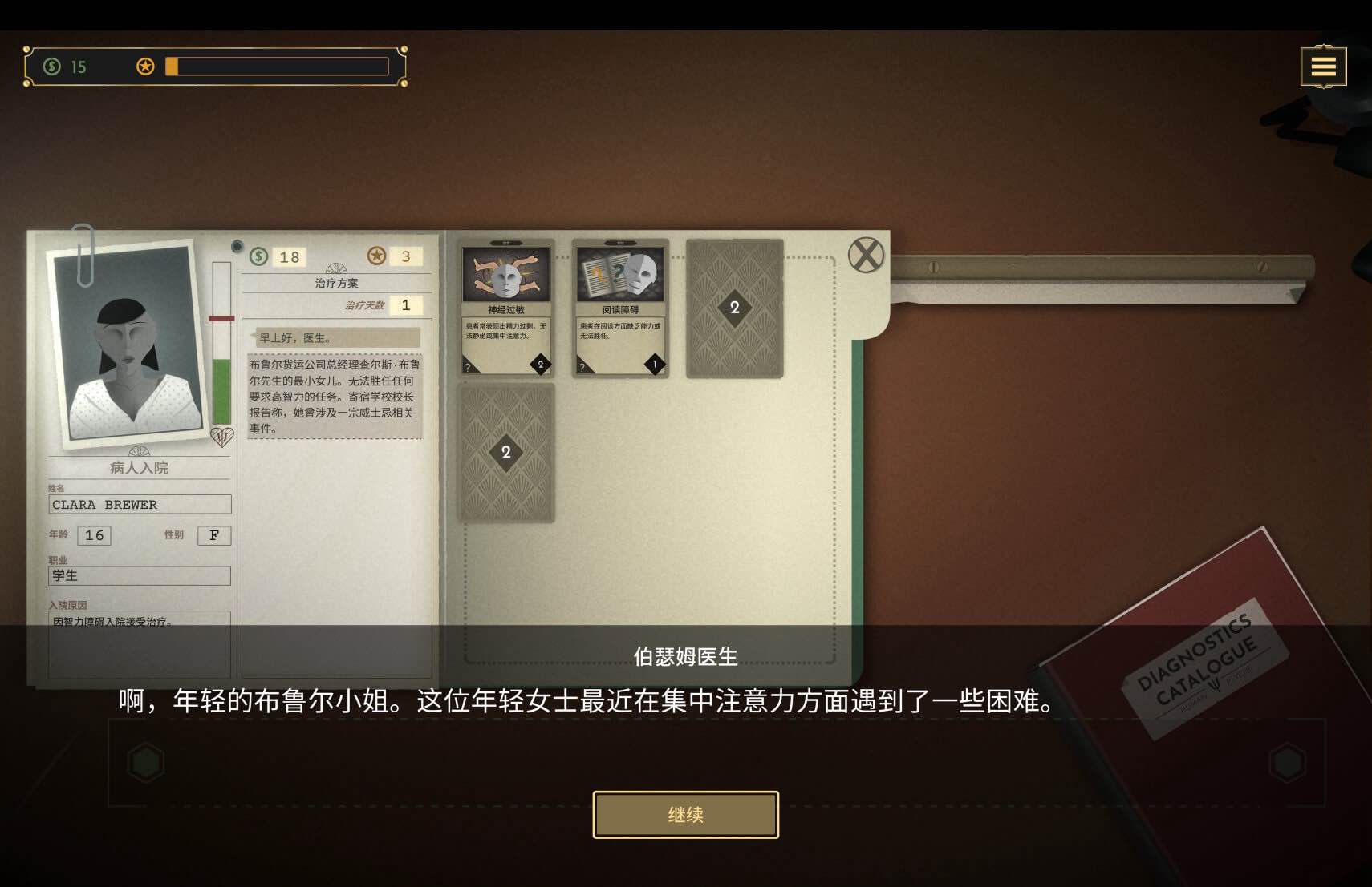 疗养院：精神病院模拟器 Sanatorium – A Mental Asylum Simulator for Mac v1.06f 中文原生版-Mac宇宙