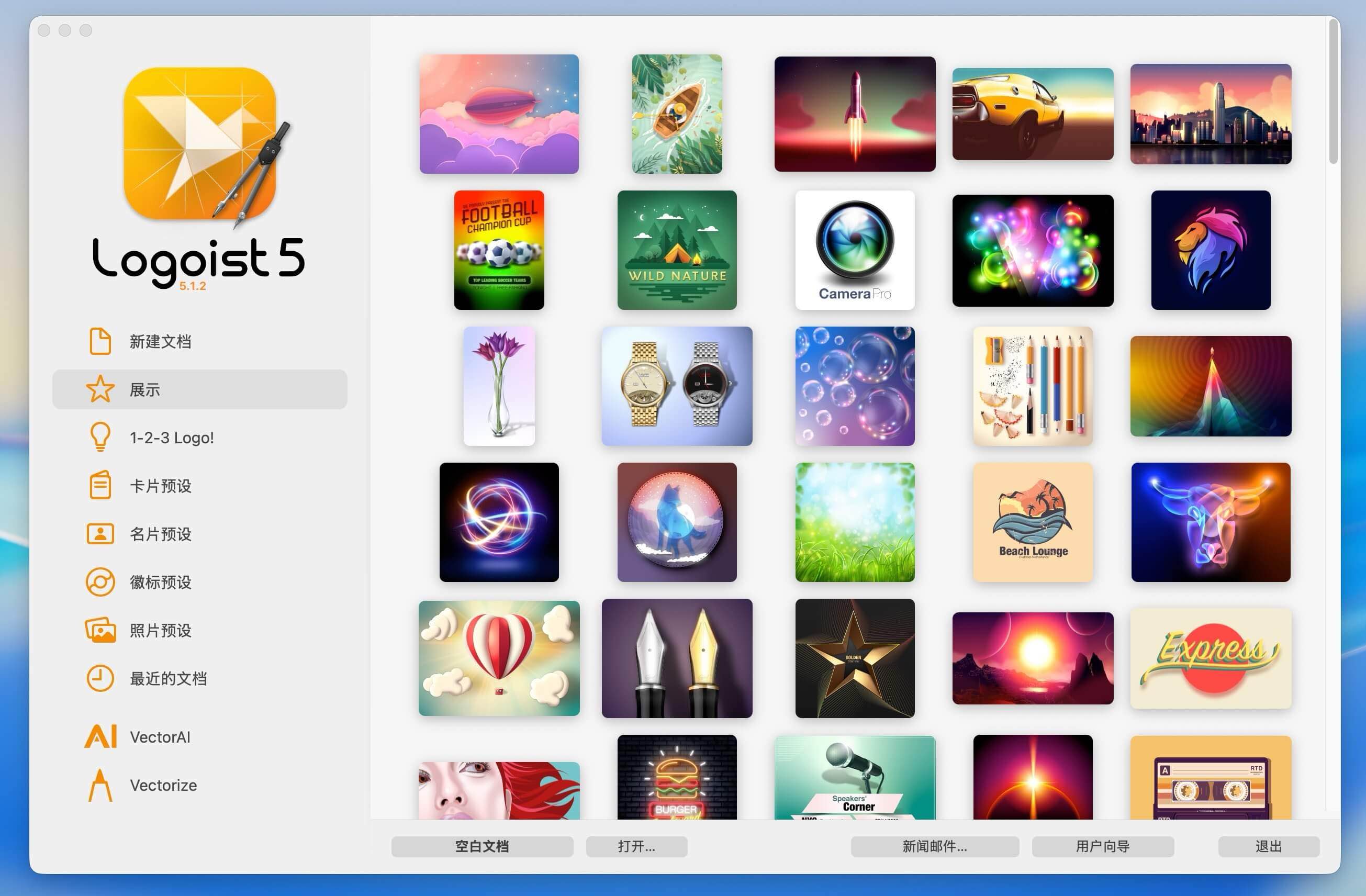 Logoist 5 for Mac v5.1.2 矢量图形与标志设计-Mac宇宙