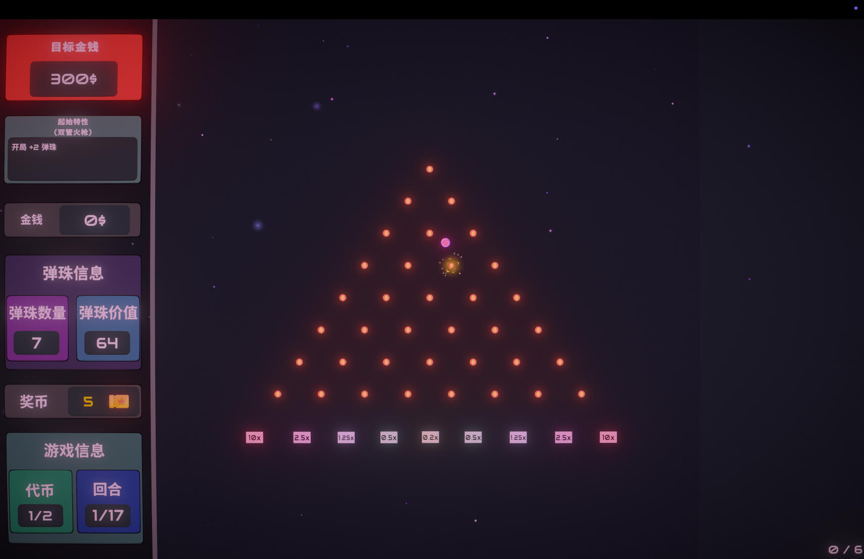 心跳弹珠台 Plinbo: Roguelike Plinko for Mac v1.0.7 中文原生版-Mac宇宙