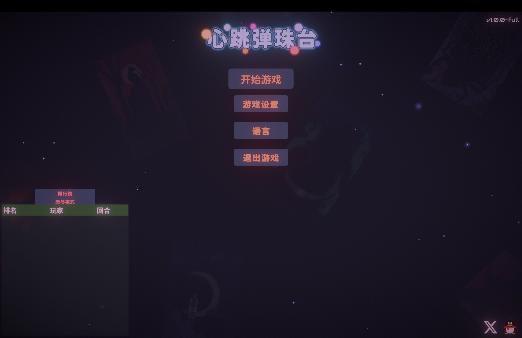 心跳弹珠台 Plinbo: Roguelike Plinko for Mac v1.0.7 中文原生版-Mac宇宙