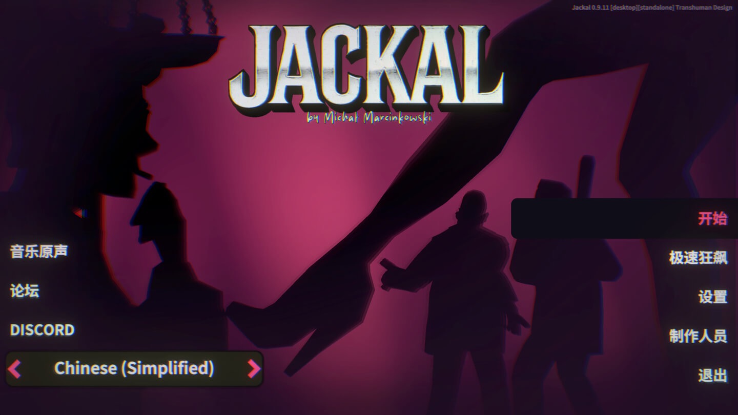 豺狼 Jackal for Mac v0.9.18 中文原生版-Mac宇宙