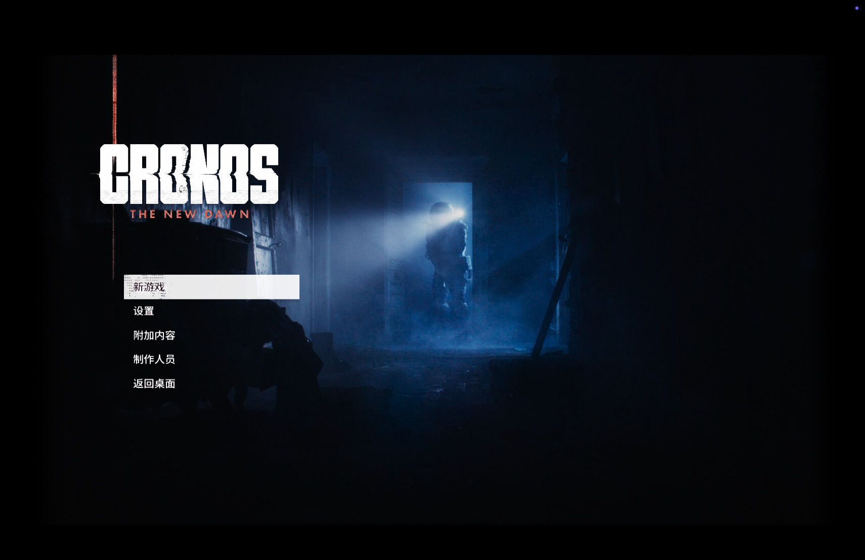 时间旅者：重生曙光 豪华版 Cronos: The New Dawn for Mac v354755 中文原生版-Mac宇宙