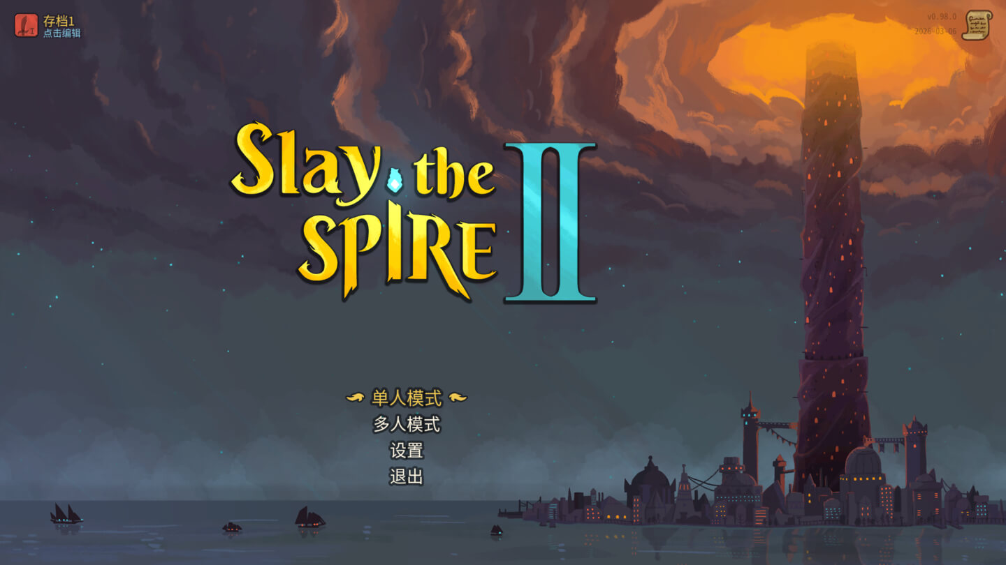 杀戮尖塔2 Slay the Spire 2 for Mac v0.98.3 中文原生版-Mac宇宙