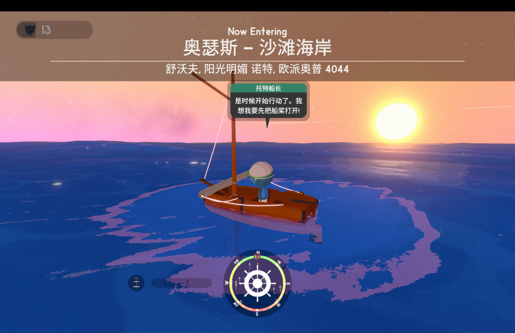扬帆起航 Sail Forth for Mac v1.7.5 中文原生版-Mac宇宙 扬帆起航 Sail Forth for Mac v1.7.5 中文原生版-Mac宇宙