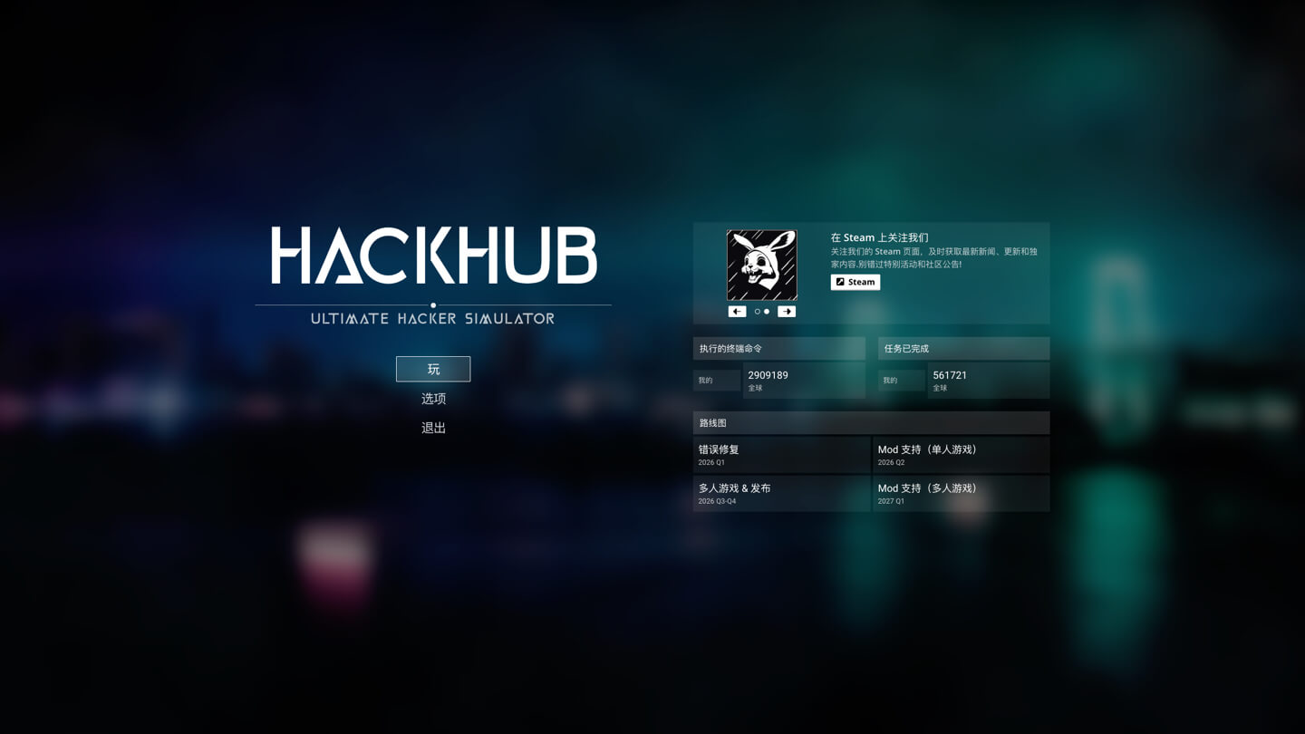黑客中心 – 终极黑客模拟器 HackHub – Ultimate Hacker Simulator for Mac v0.8.24 中文原生版-Mac宇宙