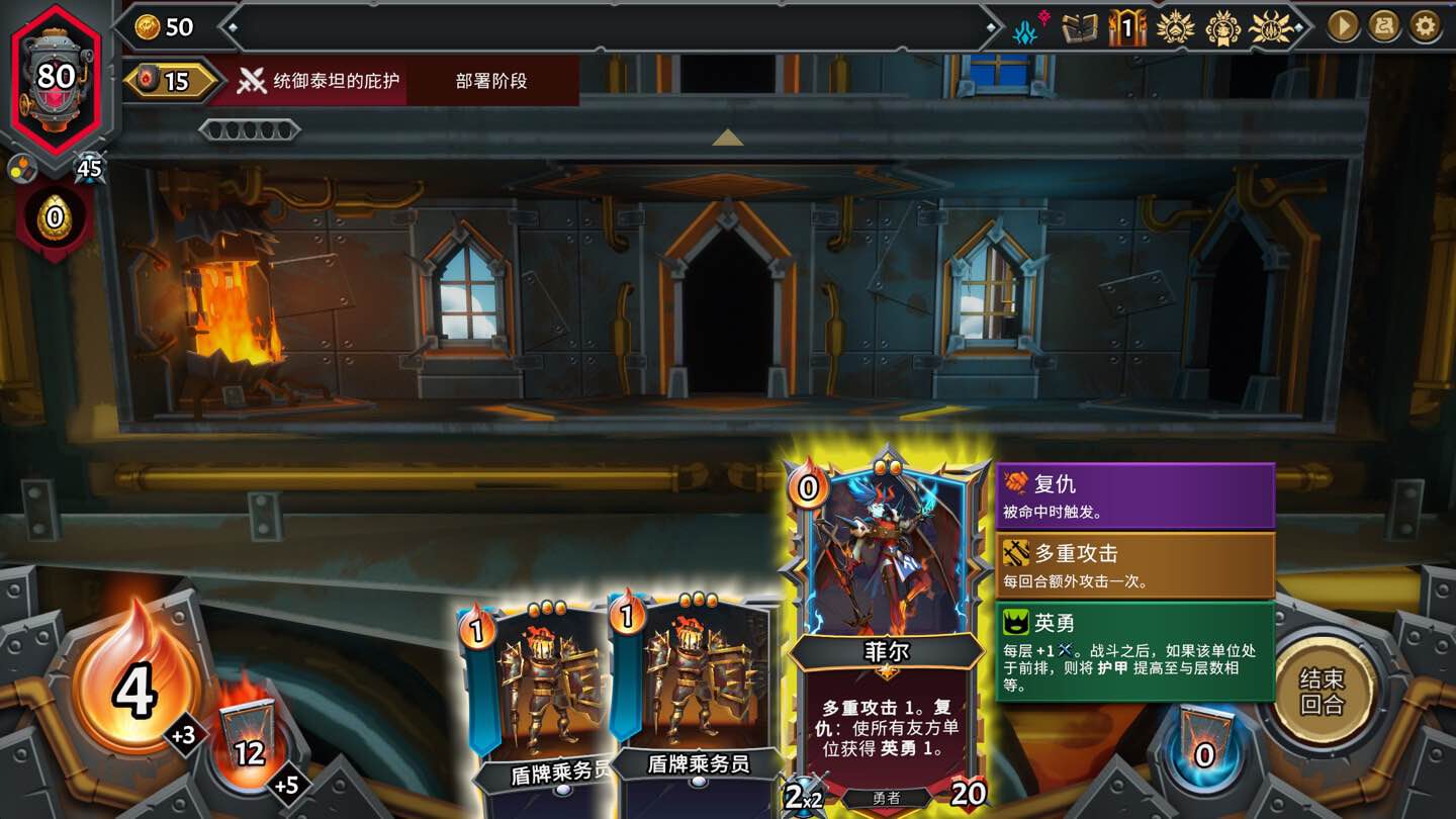 怪物火车2 Monster Train 2 for Mac v2.1 中文原生版-Mac宇宙