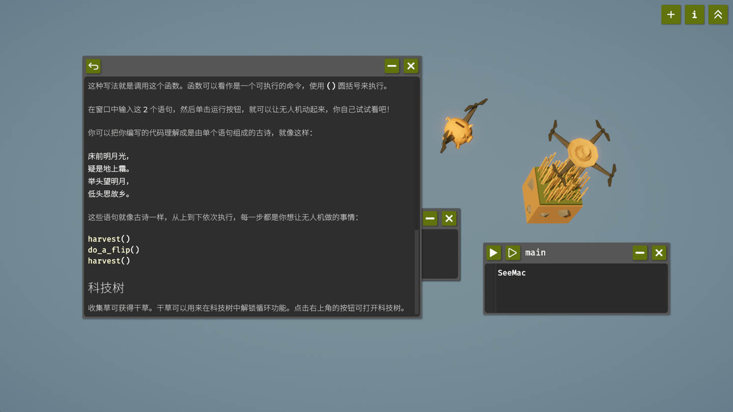编程农场 The Farmer Was Replaced for Mac v2026.02.17 中文原生版-Mac宇宙