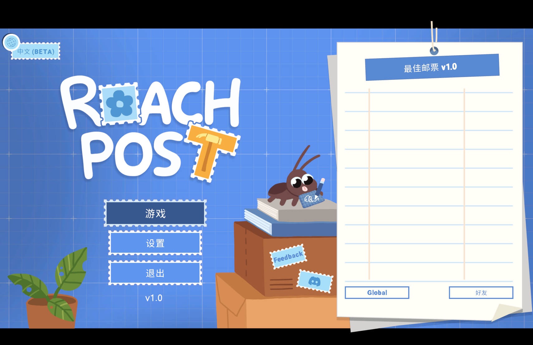 蟑螂邮局 Roach Post for Mac v1.0 中文原生版-Mac宇宙