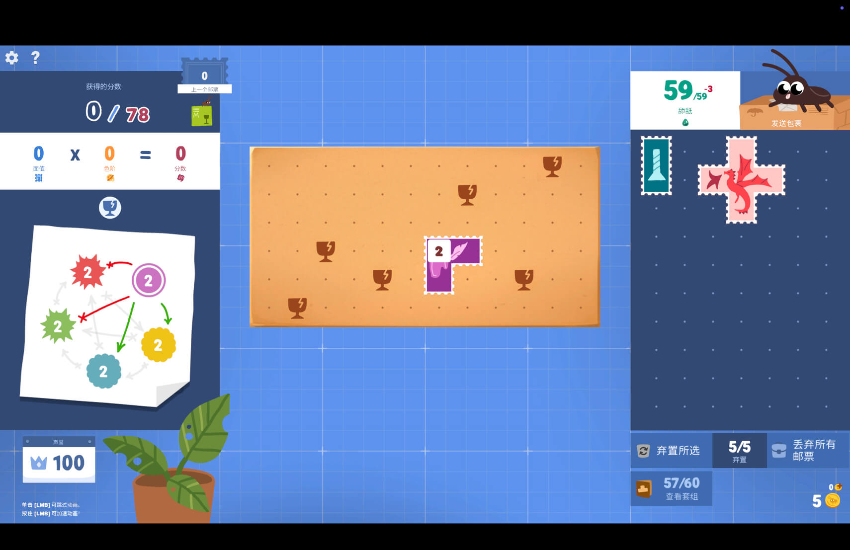 蟑螂邮局 Roach Post for Mac v1.0 中文原生版-Mac宇宙