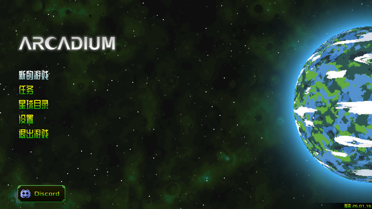 阿卡迪姆：太空奥德赛 Arcadium – Space Odyssey for Mac v2026.03.05 中文原生版-Mac宇宙