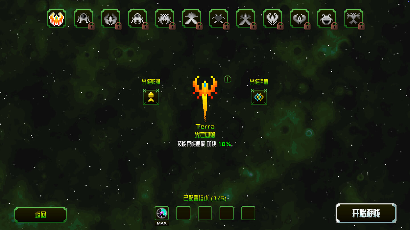 阿卡迪姆：太空奥德赛 Arcadium – Space Odyssey for Mac v2026.03.05 中文原生版-Mac宇宙